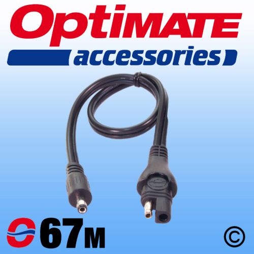 OptiMate SAE to DC Plug Adaptor